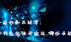 以下是一个后的和关键字