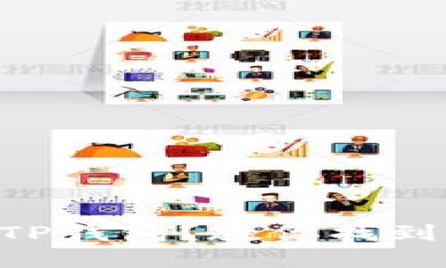 手机自动删除了TP钱包？教你找到钱包失踪的秘密！