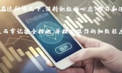 在处理加密货币转账时，