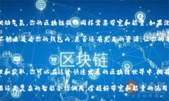 TP钱包中的“带宽”和“能