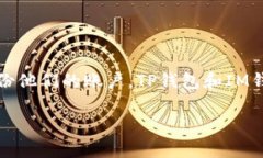 助记词是一种重要的安全