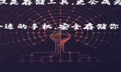 华为手机里的冷钱包：科