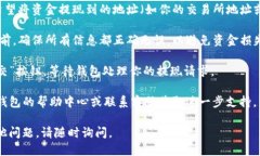 要找到TP钱包的提现功能，