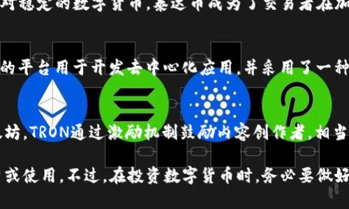 数字货币的种类繁多，涵盖了各种不同的特性和功能。以下是一些知名的数字货币，供您参考：

### 1. 比特币 (Bitcoin, BTC)
比特币是第一个也是最广泛使用的数字货币，由中本聪于2009年推出。作为一种去中心化的货币，比特币旨在实现无中介的交易。当前，比特币被视为数字黄金，成为许多投资者的首选。

### 2. 以太坊 (Ethereum, ETH)
以太坊不仅是一种数字货币（以太币），还是一个支持智能合约的去中心化平台。智能合约为开发者提供了构建去中心化应用（dApps）的能力，使其成为区块链技术的前沿。

### 3. 瑞波币 (Ripple, XRP)
瑞波币主要关注于银行和金融机构之间的跨境支付。与传统银行系统相比，瑞波网络提供了更快、更具成本效益的交易方式，迅速获得了许多金融机构的青睐。

### 4. 莱特币 (Litecoin, LTC)
莱特币被誉为“比特币的银”，它借鉴了比特币的代码，但进行了调整，使其交易速度更快。莱特币通常被用作测试新的技术和创新，许多参与者认为其是比特币的实验平台。

### 5. 门罗币 (Monero, XMR)
门罗币是一个专注于隐私和匿名交易的数字货币。与其他数字货币不同，门罗币的交易信息被高度加密，不向任何人公开，因而广受重视。

### 6. 泰达币 (Tether, USDT)
泰达币是一种稳定币，其价值与美元挂钩，1 USDT = 1 USD。作为一种相对稳定的数字货币，泰达币成为了交易者在加密货币市场中的避风港。

### 7. 我们的币 (Cardano, ADA)
Cardano是一个代币平台，竞争对手以太坊。它致力于提供一个安全、高效的平台用于开发去中心化应用，并采用了一种科学方法论进行开发。

### 8. 波场币 (TRON, TRX)
波场网络旨在让用户能够在区块链上创建和分享数字内容，竞争对手以太坊。TRON通过激励机制鼓励内容创作者，相当于为数字娱乐行业打下基础。

这些数字货币各具特色，用户可以根据自己的需要和喜好选择相应的投资或使用。不过，在投资数字货币时，务必要做好充分的研究与风险控制，对相关项目进行详细了解，确保做出明智的决策。