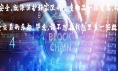 导入TP钱包需要一些必要的