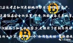 jiaoti冷钱包掉了怎么找回