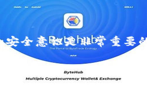 在数字资产的世界中，将您的加密货币存放在冷钱包中就像是把珍贵的珠宝放入一个安全的保险箱。冷钱包，是指不与互联网连接的存储设备，它提供了更高的安全性，避免了黑客攻击和网络风险。因此，许多 Trader 和投资者在需要长时间持有某种加密货币时，都会选择将其转移到冷钱包中，而 SHIB 币作为一种颇受欢迎的加密货币，自然也不例外。

何为币安的 SHIB 币？

SHIB 币，即 Shiba Inu Coin，是一种基于以太坊网络的加密货币，它在 Dogecoin（狗狗币）的成功推波助澜下崭露头角。随着社区的迅速发展，SHIB 不再是一个单纯的玩笑，它逐渐获得了一些用户的青睐，成为了加密投资市场上的一种新兴资产。

币安作为全球最大的加密货币交易所之一，为 SHIB 币的买卖提供了极大的便利。在币安上，用户可以轻松买入、卖出或将 SHIB 币提取到不同的钱包，不论是热钱包还是冷钱包。为了保障我们的投资安全，将 SHIB 币转移到冷钱包中是一个明智的选择。

提币的第一步：准备冷钱包

在开始之前，您需要一个‘家’来安置您的 SHIB 币——这就是您的冷钱包。冷钱包有多种形式，例如硬件钱包（如 Ledger 或 Trezor）、纸钱包等。这些设备或方法各有优缺点，但他们的共同点都是“离线”，因此更安全。

如果您还没有冷钱包，请尽快获取一个，确保在购买时直接从官方网站购买，避免二手商品的风险。记住，安全就像是保护您人生中的小秘密，提前做好准备总是好的！

提币的第二步：获取您的冷钱包地址

锁好家门，再次确认一下，您是否拥有一个有效的冷钱包地址，这是将 SHIB 币提取到冷钱包中必不可少的一步。打开您的冷钱包设备，按照指示生成一个接收地址。通常，这个地址由一串长长的字母和数字组成，就像一张神秘的藏宝图，只等着您来填充宝藏。

提币的第三步：登录币安账户

保持紧张的心情，进入币安网站（或 App）。在这里，您需要输入您的账户信息，然后做一次双重安全验证——小心！因为什么事情都有可能发生，确保一切都安全无虞。

提币的第四步：进入提币界面

成功登录后，找到“钱包”菜单，然后选择“提币”。这一步骤有些像在餐厅点菜，您需要告诉服务员您想要什么。这时，请耐心等待界面的加载，有时候服务器像打嗝一样难免会拖延，毕竟数十万的交易在同时进行！

提币的第五步：选择 SHIB 币

在提币页面，您需要选择准备提取的币种，这里请一定要选择 SHIB 币。检查数量，确保没有多提或少提，就像打包好行李准备出门旅行，别把不该带的东西塞进去。

提币的第六步：粘贴冷钱包地址

填入您在冷钱包中准备的接收地址，这一过程有些像是给朋友写信，务必确保每一个字符输入准确。建议通过剪贴板直接粘贴，避免输入错误，毕竟一字之差就可能导致‘寄丢’您的损失！

提币的第七步：确认和提交

在确认所有信息无误后，点击“提交”按钮。此时，币安会要求您再次进行安全验证，这就像是结账时的确认环节，确保您是本人。万一出错，该麻烦可就大了，怕是要再来一遍哦！

提币的第八步：等待完成

然后请耐心等待提币过程完成。此时，您可以去喝杯水，或是看看有趣的表情包，给自己放个松。提币过程一般在几分钟内完成，但有时由于网络拥堵，可能需要更长的时间。

提币的最后一步：检查冷钱包

当提币完成后，不要急着放松警惕，赶紧检查您的冷钱包，确认是否成功接收到 SHIB 币。就像一场寻宝游戏，您可能会如释重负地看到那堆数字在冷钱包中闪烁。

总结：为何要将 SHIB 币转移到冷钱包？

总结一下，将 SHIB 币转移到冷钱包是一种明智的选择。它能够帮助您规避许多风险，保护您的资产不受网络攻击的威胁。在这个瞬息万变的市场中，时刻保持警惕和安全意识是非常重要的。谁还没点小烦恼呢？但只要您遵循上述步骤，保持耐心和细心，您一定能够顺利完成这一过程，安全地将您的资产保存好。

最后，期待您在加密货币的旅途中走得更远，把握更多宝贵的投资机会，毕竟每个投资者的成功都是一段独特的故事，期待您创造您自己的传奇！