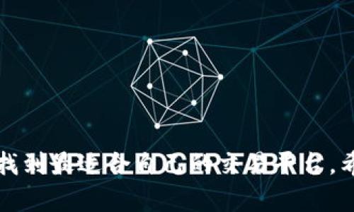 ### 虚拟币交易所系统有哪些？

虚拟币交易所是数字货币交易的主要平台，用户可以在这些平台上买卖各种虚拟货币。以下是一些常见的虚拟币交易系统：

1. **中心化交易所 (CEX)**：
   - 代表性平台：币安 (Binance)、火币 (Huobi)、OKEx等。
   - 特点：由公司或组织运营，用户在平台上创建账户并进行交易，通常提供更好的流动性与易用性，但也面临监管和安全的问题。

2. **去中心化交易所 (DEX)**：
   - 代表性平台：Uniswap、SushiSwap、PancakeSwap等。
   - 特点：用户可以直接与其他用户进行交易，不需要依赖中介，安全性高，但流动性较低，使用门槛相对较高。

3. **场外交易平台 (OTC)**：
   - 代表性平台：Genesis Trading、Circle等。
   - 特点：适合大额交易，通常提供私密性和定制服务，但缺乏透明度和流动性。

4. **P2P交易平台**：
   - 代表性平台：LocalBitcoins、Paxful等。
   - 特点：用户可以直接与其他用户进行交易，价格和交易方式灵活，适合希望快速购买或出售数字资产的个人。

5. **混合交易所**：
   - 代表性平台：TBTC、dYdX等。
   - 特点：结合了中心化和去中心化交易所的优点，既有高流动性又有一定的用户控制。

6. **衍生品交易所**：
   - 代表性平台：BitMEX、Deribit等。
   - 特点：允许用户进行期货和杠杆交易，适合风险偏好高的投资者。

### 如何选择合适的虚拟币交易所？

选择一个合适的虚拟币交易所，就像在广阔的市场中挑选商店。你需要考虑自己的需求、偏好以及风险承受能力。以下是一些选取要素：

1. 安全性
在选择交易所之前，安全性是第一要务。想象一下，在一个人多嘈杂的市场里，选择一间安全的商店就如同选择一个安全的交易所。确保你选择的平台采用最先进的安全措施，例如双因素认证 (2FA) 和冷存储等。

2. 用户体验
一个良好的用户界面就像是商店的装修，能够吸引顾客并让他们愿意停留。查看平台的界面友好性，是否方便交易，以及客户支持服务是否及时有效。

3. 交易费用
交易费用就像是购物时的隐性消费。在选择交易所时，务必了解各种费用结构，包括交易费、提款费和融资费。在这方面，有时小商店的折扣其实更划算。

4. 可交易资产种类
你想要购买或交易哪些虚拟货币呢？如果你是喜爱探索新事物的类型，选择能交易多种虚拟货币的平台就尤为重要。如果你偏好稳定币，确保平台上有你喜欢的选项。

5. 支持区域与法规
不同国家和地区对虚拟货币的监管存在差异，因此选择一个符合当地法律法规的交易所能够让你安心交易。就像走进一家当地商店，你需要确保这家商店是合法经营的。

6. 社区和声誉
参考其他用户的评价和体验，对于建立信任非常重要。你可以在论坛、社交媒体或评价网站上了解其他用户的反馈，确保你选择的交易所在业内有良好的声誉。

### 结语

选择一个合适的虚拟币交易所并不是一件“一锤子买卖”的事情，而是一个需要谨慎思考、权衡利弊的过程。每个交易所都有其独特的优势和局限性，只有通过全面了解和比较，我们才能找到最适合自己的交易平台。希望你能在这个虚拟货币的广阔领域中，找到一条属于自己的财富之路，不再为选择而烦恼。谁还没点小烦恼呢？但只要谨慎并做好研究，便可将烦恼转化为收获，迎接更美好的交易生活。