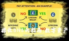 在TP钱包中接收BNB的指南：