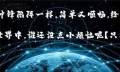 要将CSPR转入TP钱包，您可