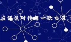 在TP钱包中将购买的币兑换