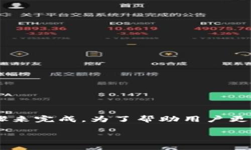 在TP钱包购买数字货币的过程可以通过几个简单的步骤来完成。为了帮助用户更好地理解这一过程，我将从以下几个方面进行详细介绍。

在TP钱包，大洋里捞币就像捡海贝，轻松又有趣