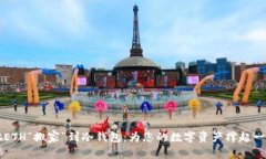 如何轻松把ETH“搬家”到