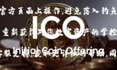 要找回TP钱包的密码，您可