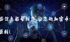 将Gate上的资金提到TP钱包