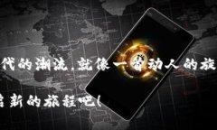 苹果手机如何下载TP钱包