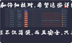 在TP钱包中将HT（火币Tok