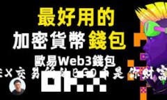 投资如翻书，BGOEX交易所的