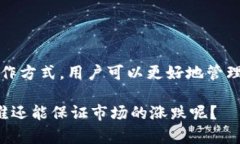 “TP钱包加池子”是指在