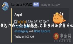 在TP钱包中，不同钱包之间