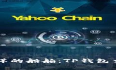 掌控数币海洋的船舶：T