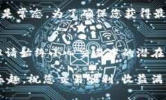 要在TP钱包中将USDT换成B