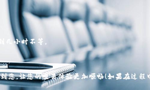 要将TP钱包中的USDT提到交易所，您可以按照以下步骤进行操作。这里假设您已经拥有一个TP钱包，并且在某个交易所（如币安、火币等）注册了账户。

### 步骤一：打开TP钱包

首先，您需要打开您的TP钱包并登录。如果您还没有安装TP钱包，可以先前往应用商店下载并安装。

### 步骤二：选择USDT

在TP钱包的主界面上，找到并点击USDT（泰达币）的图标。确保您在钱包中已经拥有一定数量的USDT。

### 步骤三：获取交易所的USDT充值地址

1. **登录交易所**：打开您已注册的交易所平台，输入您的账户信息进行登录。
2. **查找“充值”选项**：通常在“资产”或“钱包”页面里，可以看到一个“充值”或“存入”按钮。
3. **选择USDT**：在充值页面找到USDT，并点击。
4. **复制充值地址**：交易所会生成一个USDT的充值地址（通常是以“0x”开头的字符串）。点击复制按钮。

### 步骤四：提币操作

回到TP钱包：

1. **点击“发送”或“提币”**：在USDT选项中，找到“发送”或“提币”按钮。
2. **粘贴充值地址**：在收款地址栏中，粘贴您刚才复制的交易所USDT充值地址。
3. **输入数量**：在金额栏中输入您想要转移的USDT数量。
4. **确认交易信息**：检查交易信息是否无误，确保地址和数量都是您所期望的。
5. **提交交易**：点击“发送”确认提交交易。在某些情况下，您可能需要输入密码或进行其他安全验证。

### 步骤五：确认提币

1. **查看交易状态**：在TP钱包中可以查看到交易的状态，可以查看是否已经成功发送。
2. **登录交易所查询充值记录**：通常情况下，充值在几分钟内就会到账，您可以在交易所的“资产”或“钱包”页面查询到账情况。

### 常见问题解答

#### 1. 如果提币失败该怎么办？

如果提币失败，首先检查您输入的地址是否正确，确保没有多余的空格或字符。同样，确保网络状态良好，并确认USDT是否在TP钱包内。

#### 2. 提现需要多少手续费？

提币通常会有一定的手续费，具体收费标准可以在TP钱包和交易所官网上查询。

#### 3. 提币时间一般多久？

提币的时间通常较短，但在网络拥堵的情况下可能会延迟。一般来说大约为几分钟到几小时不等。

### 结语

通过以上步骤，您就能轻松将TP钱包中的USDT提到交易所了。希望这份指南能帮助到您，让您的交易体验更加顺畅！如果在过程中遇到任何问题，不妨找找网上的社区或者客服，谁还没点小烦恼呢？祝您交易愉快！