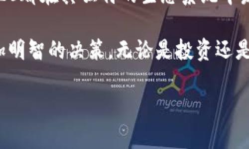 USDT-ERC20指的是一种基于以太坊区块链的Tether（USDT）稳定币的特定发行协议。具体来说，USDT是与美元挂钩的一种数字货币（稳定币），而ERC20则是以太坊上用来创建和发行智能合约代币的一种技术标准。

### 为什么USDT-ERC20如此重要？

以下是对USDT-ERC20的详细解读，包括其背景、特点和用途。

什么是USDT？
USDT（Tether）是一种稳定币，其价值与法定货币（通常是美元）挂钩。Tether公司声称，每一枚USDT都由一美元的资产支持。这使得USDT成为一种在加密货币市场中相对稳定的资产，因此受到了广泛使用，尤其在交易所进行交易时。

什么是ERC20标准？
ERC20是在以太坊平台上创建代币的一种技术标准。通过遵循ERC20标准，开发者可以确保其代币在整个以太坊生态系统中的兼容性。ERC20标准规定了一组基本的功能和事件，使得不同的代币可以在智能合约之间进行交互。

USDT-ERC20的优势
使用USDT-ERC20有很多好处：
ul
    listrong兼容性：/strong由于USDT-ERC20是基于以太坊的，所有支持ERC20的钱包和交易所都能轻松接收和发送USDT。/li
    listrong快速交易：/strong以太坊区块链的交易确认速度相对较快，这使得用户能在短时间内完成USDT交易。/li
    listrong安全性：/strong以太坊网络是目前世界上最大的区块链之一，其安全性获得了广泛认可。/li
/ul

USDT与其他资产的比较
在加密货币市场中，USDT与其他数字货币相比，游走在“稳定”和“波动”之间。尽管大部分加密货币的价格可能高度波动，但USDT旨在最大限度地减少这种波动。这使得USDT成为一种“避风港”，尤其是在市场不稳定时。
想象一下，如果比特币是一只随风起舞的小鸟，时而飞高、时而跌落，那么USDT就像是一块大石头，稳稳地待在地上，不容易被风吹走。

如何购买USDT-ERC20？
购买USDT-ERC20的方法有很多，最常用的方式是通过各种加密货币交易所进行购买。以下是一些简单步骤：
ol
    li选择一个支持USDT的交易所，例如Binance、Coinbase等。/li
    li注册并完成身份验证。/li
    li存入法定货币或其他加密货币。/li
    li找到USDT并进行购买。/li
/ol

如何存储USDT-ERC20？
在购买USDT后，如何安全地存储这些代币就变得非常重要。你可以选择： 
ul
    listrong软件钱包：/strong这些是可以安装在手机或计算机上的应用程序，例如MetaMask。/li
    listrong硬件钱包：/strong如Ledger和Trezor，提供更高的安全性。/li
/ul

USDT-ERC20的使用场景
USDT-ERC20的高兼容性和稳定性使其在许多场景中得到应用：
ul
    listrong交易所交易：/strong许多交易所都支持以USDT作为交易对，用户可以用USDT交易比特币、以太坊等其他加密货币。/li
    listrong跨境支付：/strong由于其稳定性，USDT可以用于国际交易，帮助减少汇率风险。/li
/ul

USDT-ERC20的未来有哪些趋势？
随着区块链技术的不断发展，USDT-ERC20也在不断适应变化。比如，其在DeFi（去中心化金融）领域的应用正在不断扩大。未来我们可能会看到USDT在更多的金融工具中发挥重要作用，这就像大海中的大船，随着潮流不断前进。

总结
USDT-ERC20不仅是一种加密货币，还能被视为金融科技创新的一部分。无论是用作交易媒介，还是用作价值存储，USDT-ERC20都在其独特的生态系统中发挥着越发重要的角色。在未来，随着技术的进步和市场的变化，我们可以期待USDT继续以其独特的方式改变我们的金融环境。

综上所述，了解USDT-ERC20的意义不仅可以让我们更加深入地认识加密货币市场，甚至可以帮助我们在金融活动中做出更加明智的决策。无论是投资还是日常交易，掌握USDT的使用都将为你开辟一条新路径。

希望以上的内容能帮助你更好地理解USDT-ERC20的概念和应用。如果你还有其他问题或想了解更多，可以随时问我！