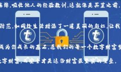 警惕“钱袋”失守：TP钱包