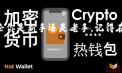 将以太坊（Ethereum）转到钱