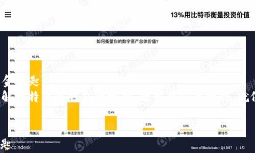
    比特币冷钱包：你财富的保险箱，锁住未来的金钥匙
    meta name=