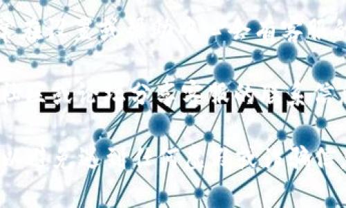 关于TP钱包的人工客服获取方式，您可以通过以下几种渠道进行联系：

1. **官方网站**：访问TP钱包的官方网站，通常会在页面的底部或者“联系我们”部分找到客服的联系方式。

2. **社交媒体**：TP钱包在一些社交媒体平台上可能有官方账号，可以直接通过社交媒体联系他们的客服。

3. **钱包APP**：打开TP钱包的APP，通常在设置或帮助中心会有客服的联系入口。

4. **用户社区或论坛**：有些用户会在社区或论坛分享客服的联系信息，可以尝试在这些平台上寻求帮助。

请注意，确保您通过官方渠道获取信息，以避免遇到任何虚假或诈骗信息。如果您还有其他问题，可以继续提问！