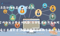 冷钱包扫码签名是一种用