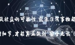 冷钱包的安全效益：理论