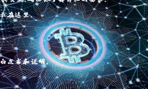 如果你在寻找有关TP钱包空投币的信息，以下是一些可能的知识。

TP钱包（TokenPocket）是一种流行的数字货币钱包，支持多种区块链资产的管理。空投是一种营销手段，通常由区块链项目为了推广其代币而免费分发给用户。在TP钱包中接收空投币通常可以按照以下步骤进行：

1. **确保钱包地址**：首先，确保你在TP钱包中的地址是那个项目空投的目标地址。

2. **关注项目官方公告**：密切关注与空投相关的官方网站、社交媒体或社区论坛。项目方会在这些地方发布空投的具体信息。

3. **去中心化交换平台(Dex)**：某些空投需要在指定的去中心化交易所进行交易或交互，确保你了解详细的要求。

4. **检测资产**：在TP钱包中查看你的资产列表，有可能你收到的空投币会自动显示在这里。

5. **社区活动**：参与项目的社交媒体活动或社区活动，增加获得空投的机会。

6. **链上浏览器**：某些情况下，可通过链上浏览器检查你的地址是否收到了空投。

请务必注意，空投的部分项目可能会有燃烧、锁定或交易限制，务必查看具体的项目白皮书和说明。

如果你需要更具体的指南或操作步骤，请告诉我！