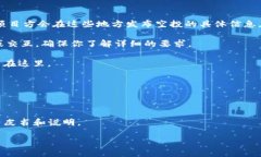 如果你在寻找有关TP钱包空