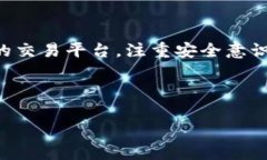 Coinbase：国内用户能否注册