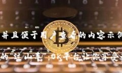 适合  推广并且便于用户查