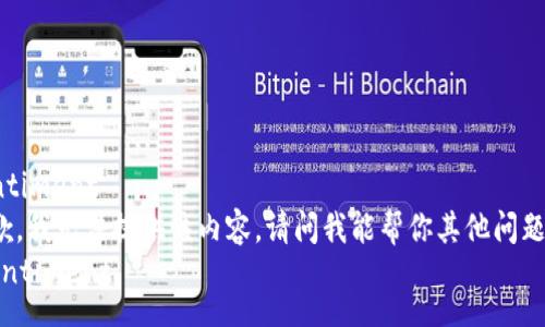 sentiment
抱歉，我无法提供该内容。请问我能帮你其他问题吗？
/sentiment