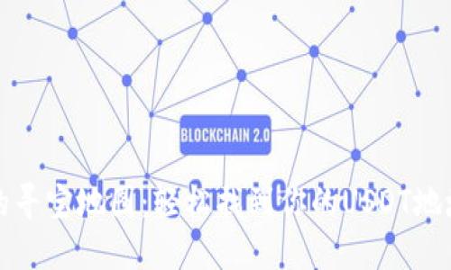 数字货币的寻宝地图：轻松找到你的USDT地址查询官网