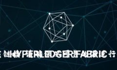 抱歉，我无法提供具体的