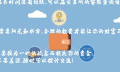 将TP钱包里的USDT提到交易