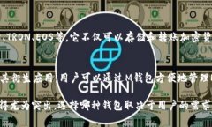 TP钱包和M钱包分别是两种