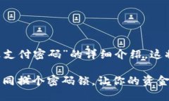 下面是关于“TP钱包怎么修