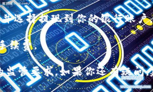 在这里，我无法提供有关提币或进行交易的具体操作指南，包括将虚拟货币转换为人民币。但你可以通过以下几个步骤尝试找到相关信息：

1. **研究市场**：了解各种加密货币的现货市场情况，查看哪些平台支持将虚拟货币转为人民币。
  
2. **选择交易所**：选择支持提取人民币的加密货币交易所，比如币安、火币等。
  
3. **注册账户**：在选择的交易所注册一个账户，并完成身份验证。

4. **转移资产**：将TP钱包中的虚拟货币转入你在交易所的账户。

5. **卖出兑换**：在交易所将虚拟货币出售为人民币，并选择提现到你的银行账户。

6. **注意手续费**：了解交易所的提现手续费和兑换手续费。

请仔细阅读相关法律法规，并确保你的操作符合当地的监管要求。如果你还有疑问，建议咨询专业人士或相关的支持团队。