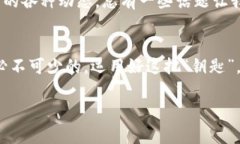   “为你的数字资产保驾护