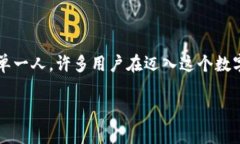 在区块链和数字货币的世