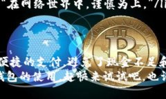 数字钱包充值是指向电子