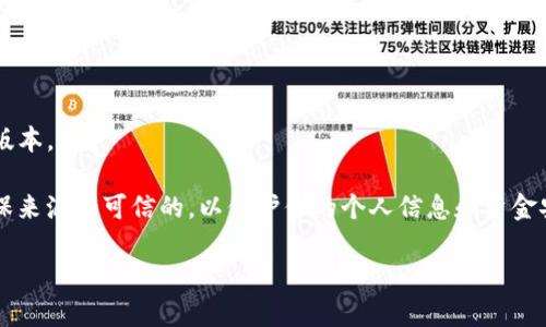要在三星手机上下载TP钱包软件，可以按照以下步骤进行：

1. **打开应用商店**：首先，启动你的三星手机，找到并点击“应用程序”图标，接着找到“Galaxy Store”或“Google Play 商店”。

2. **搜索TP钱包**：在应用商店的搜索框中输入“TP钱包”或“TP Wallet”，然后点击搜索按钮。

3. **选择应用**：在搜索结果中找到TP钱包应用，查看应用的评分和评论以确认其正当性。

4. **下载与安装**：点击“安装”按钮，等待下载完成后，该应用会自动安装到你的设备上。

5. **打开应用**：安装完成后，可以在主屏幕或应用程序列表中找到TP钱包图标，点击打开。

6. **创建账户**：首次使用TP钱包时，按照应用内提示创建新账户或者登录已有账户。

如果在下载或安装过程中遇到问题，可以尝试：

- 检查你的网络连接是否正常。
- 确保设备的存储空间足够。
- 更新你的手机系统和应用商店到最新版本。

 **小提示**：在下载任何应用程序时，确保来源是可信的，以保护你的个人信息和资金安全。

如有进一步的问题，欢迎提问！