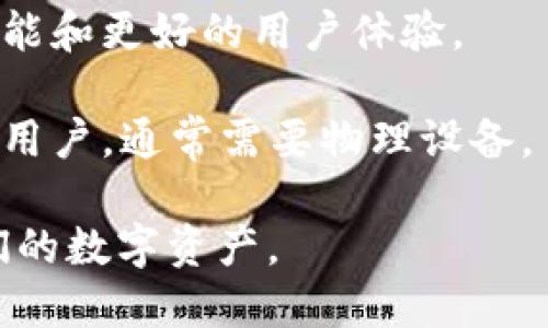 这是一个关于TP钱包（TokenPocket wallet）的问答，它实际上是一种多链数字货币钱包。TP钱包允许用户管理多种加密资产，是区块链技术与金融交易中的一项重要工具。TP钱包的主要类型包括：

1. **TP钱包移动版**：适用于Android和iOS设备，便于用户随时随地管理自己的数字资产。
2. **TP钱包桌面版**：为需要更加复杂操作的用户提供的版本，通常具有更强大的功能和更好的用户体验。
3. **TP钱包网页版**：无论在任何支持浏览器的设备上都可以使用，无需下载。
4. **TP钱包硬件钱包**：作为一种更安全的存储方式，尤其适合长期存储大量资产的用户，通常需要物理设备。

通过这些不同类型的TP钱包，用户可以根据自身的需求选择最合适的方式来管理他们的数字资产。